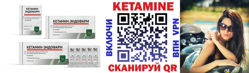КЕТАМИН VHQ  Спасск 