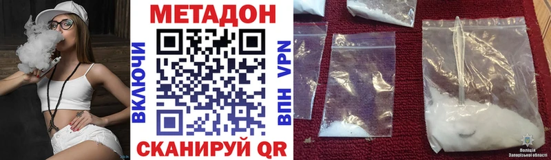 Метадон VHQ  купить наркотики сайты  Спасск 